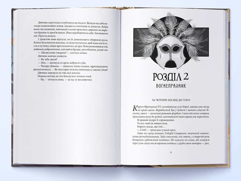 Богоділ, фото - 3