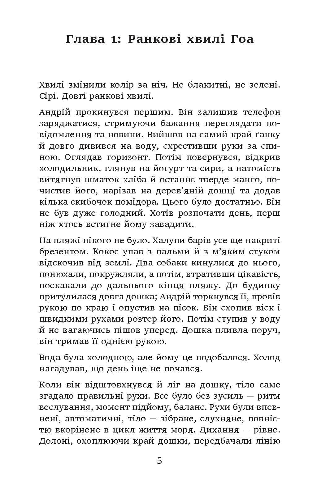 Загоничі медуз. Те, що ти читаєш, уже читає тебе, фото - 2