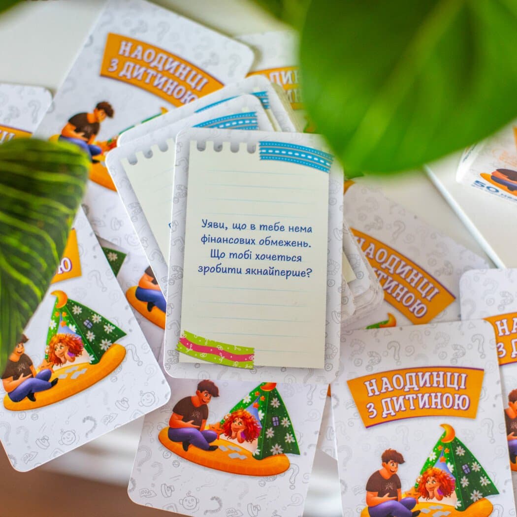 Наодинці з дитиною. Психологічна гра для занять з дітьми, фото - 3