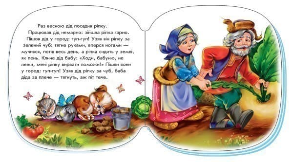 Ріпка, фото - 2