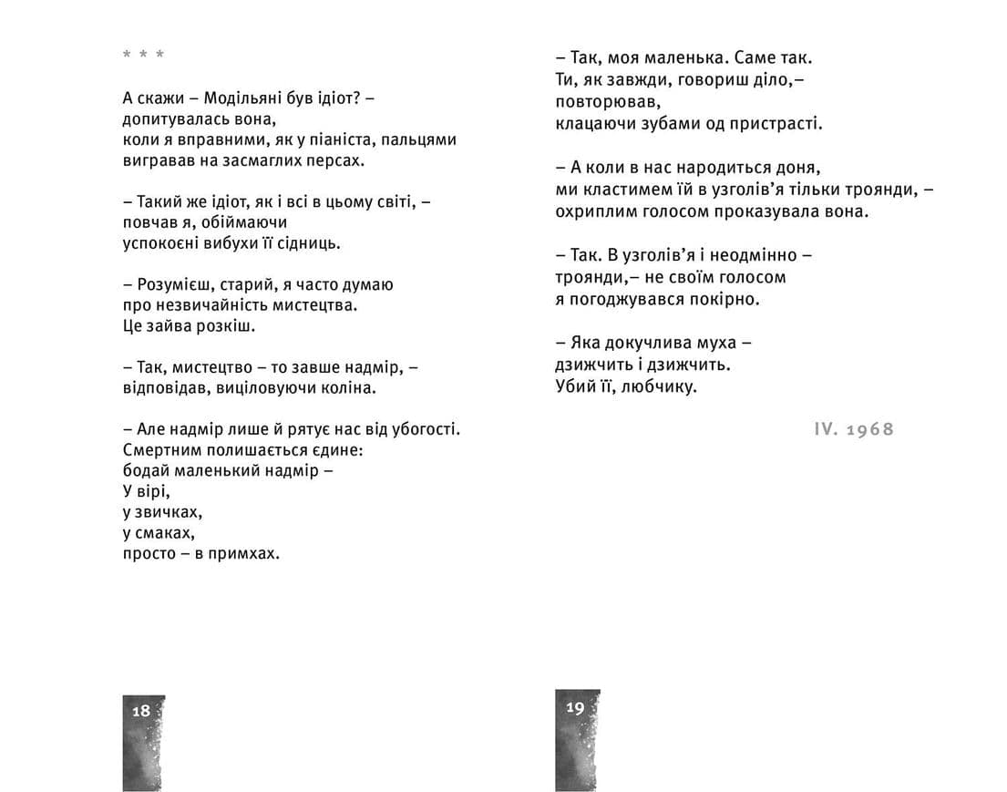 Небо. Кручі. Провалля. Вода, фото - 3