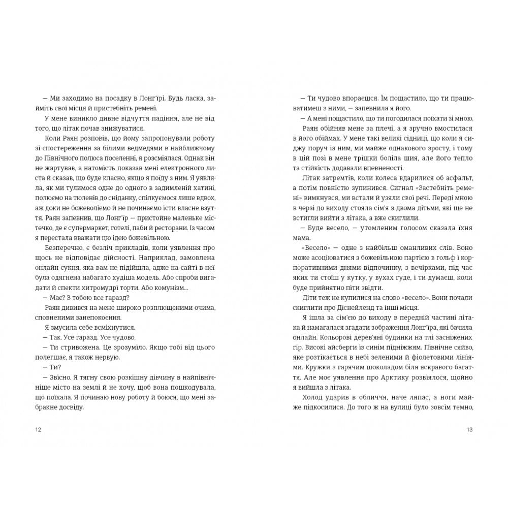 Арктичний клуб поціновувачів кар, фото - 3