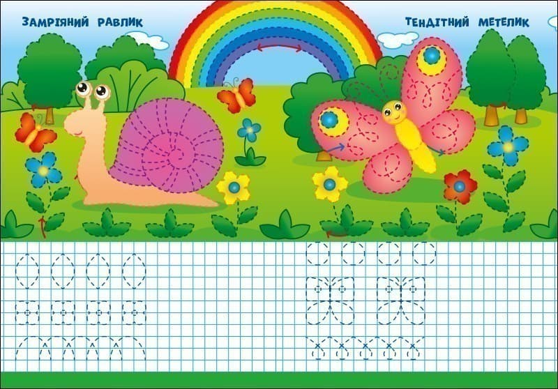 Лісові прописи, фото - 3