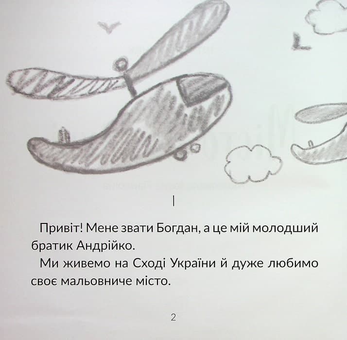 Місто на вікні, фото - 2