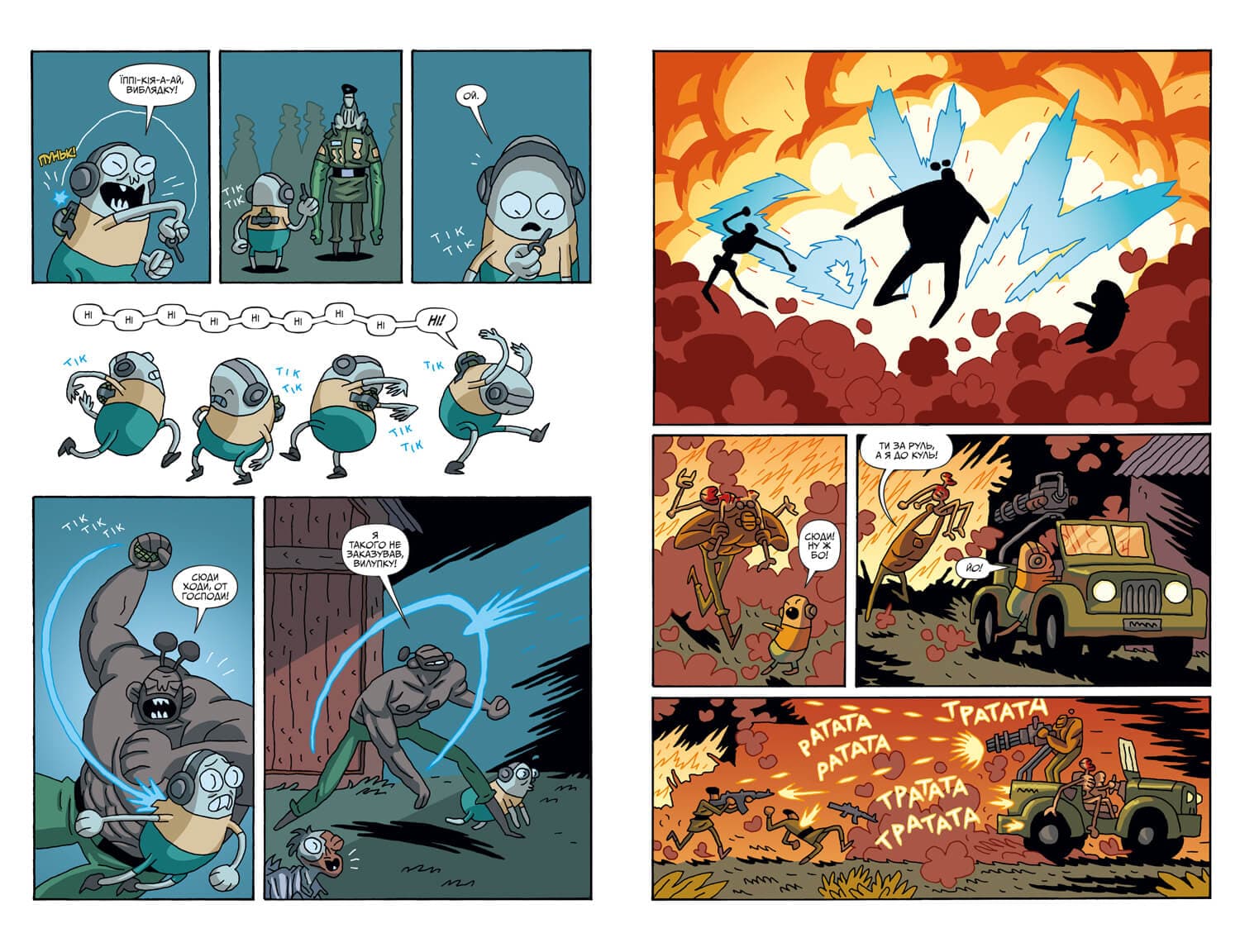 Рік і Морті. Випуск 6, фото - 3