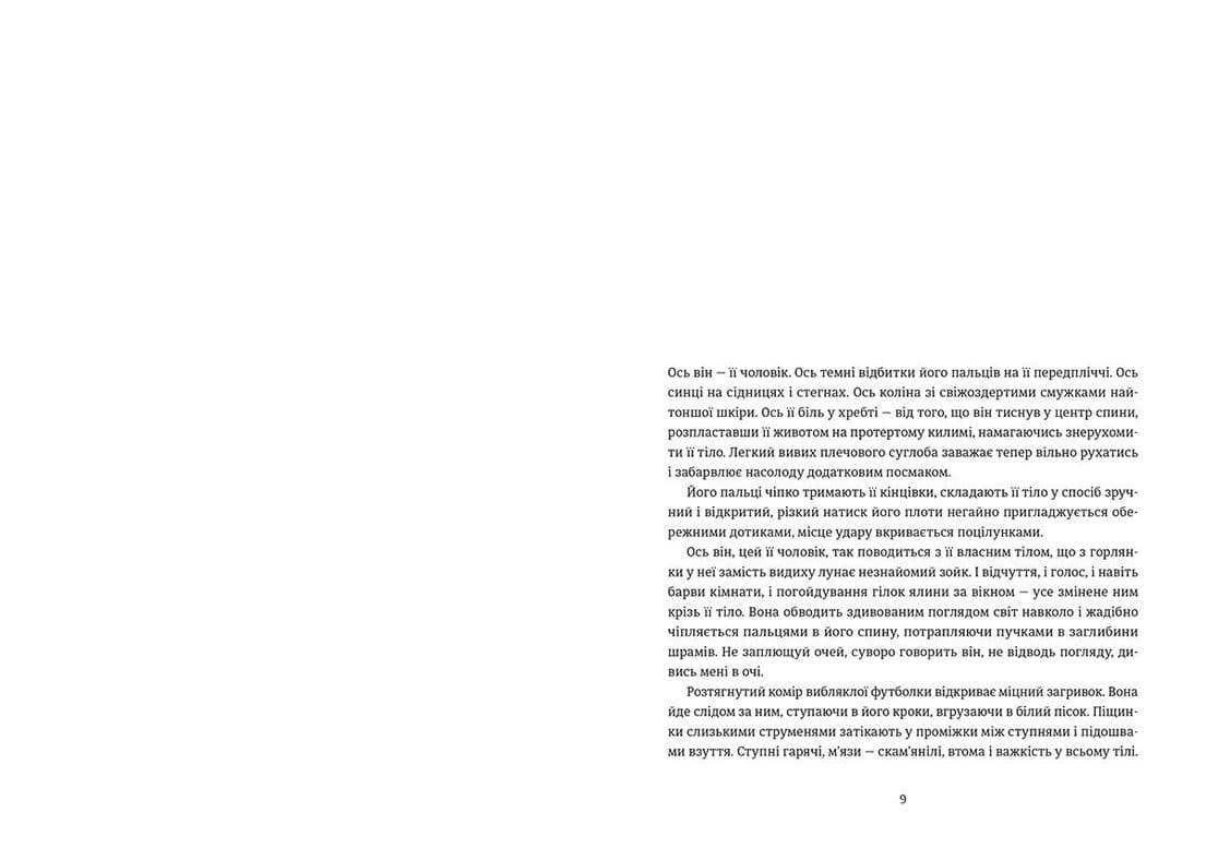 Амадока, фото - 2