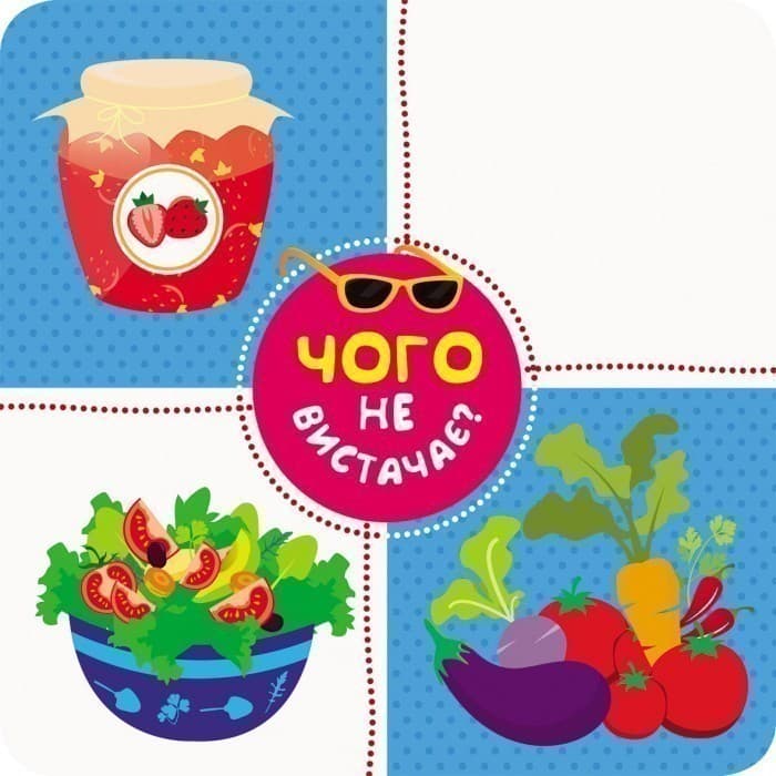 Чого не вистачає? Предмети, фото - 2