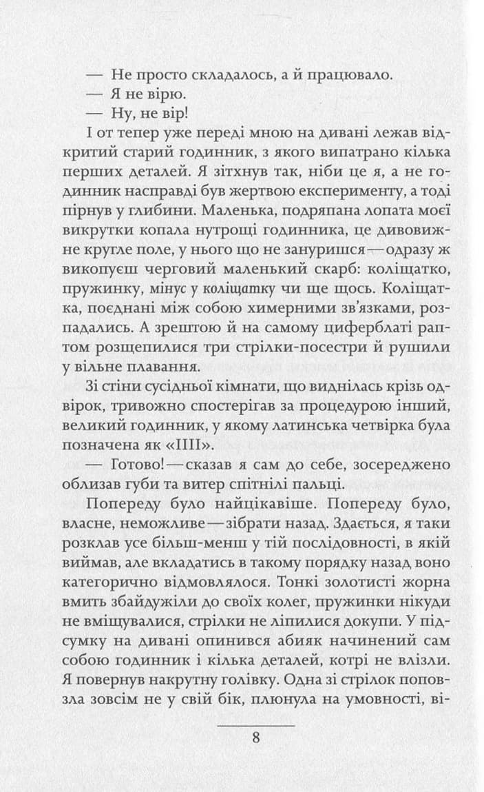 Люди в гніздах, фото - 3