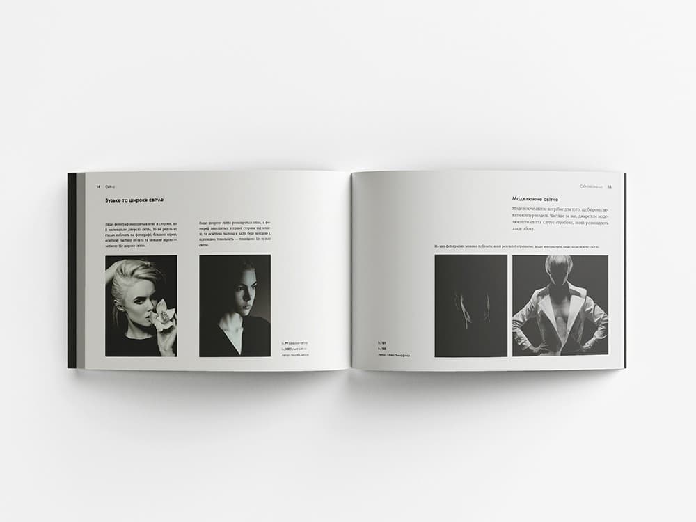 Світло та композиція. Від засобів виразності фотографії до технічних налаштувань, фото - 3