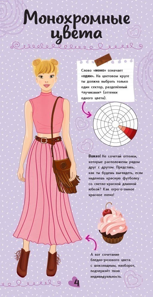 Цвета в одежде, фото - 3
