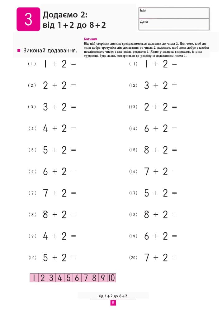 Учимося додавати, фото - 3