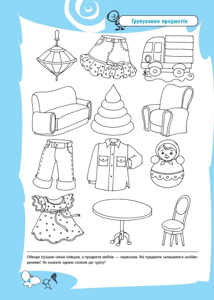 Зошит маленького ДОШКОЛЯРИКА. 3-4 роки, фото - 3