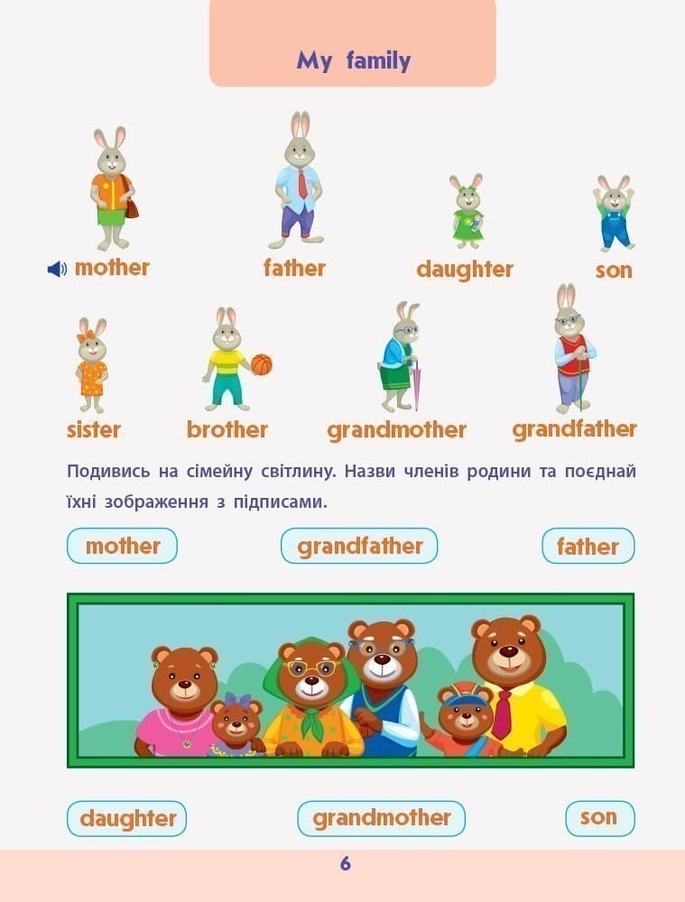 Англійська до школи. Збірник завдань, фото - 3