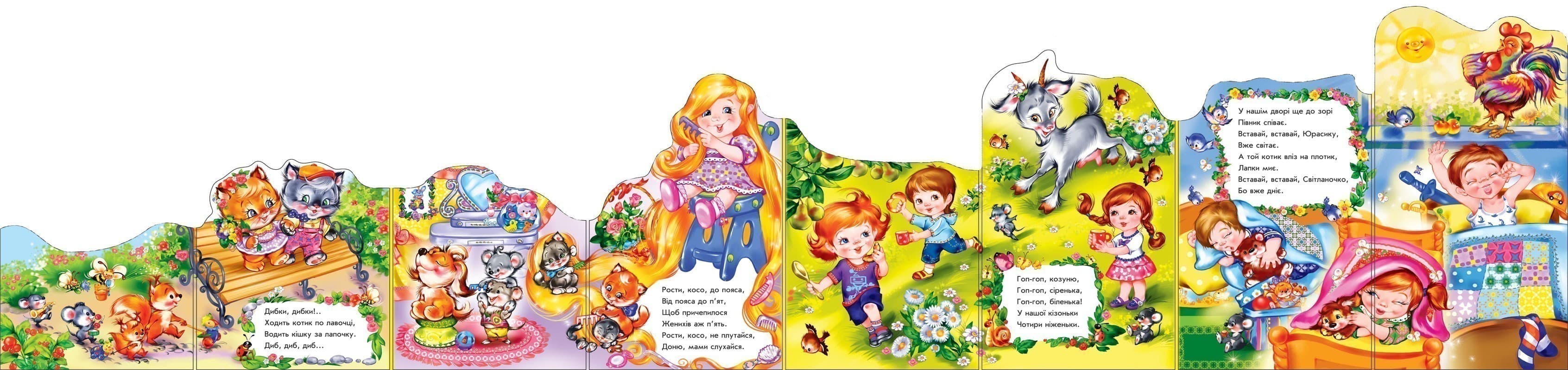 Гоп, гоп, козуню!, фото - 2