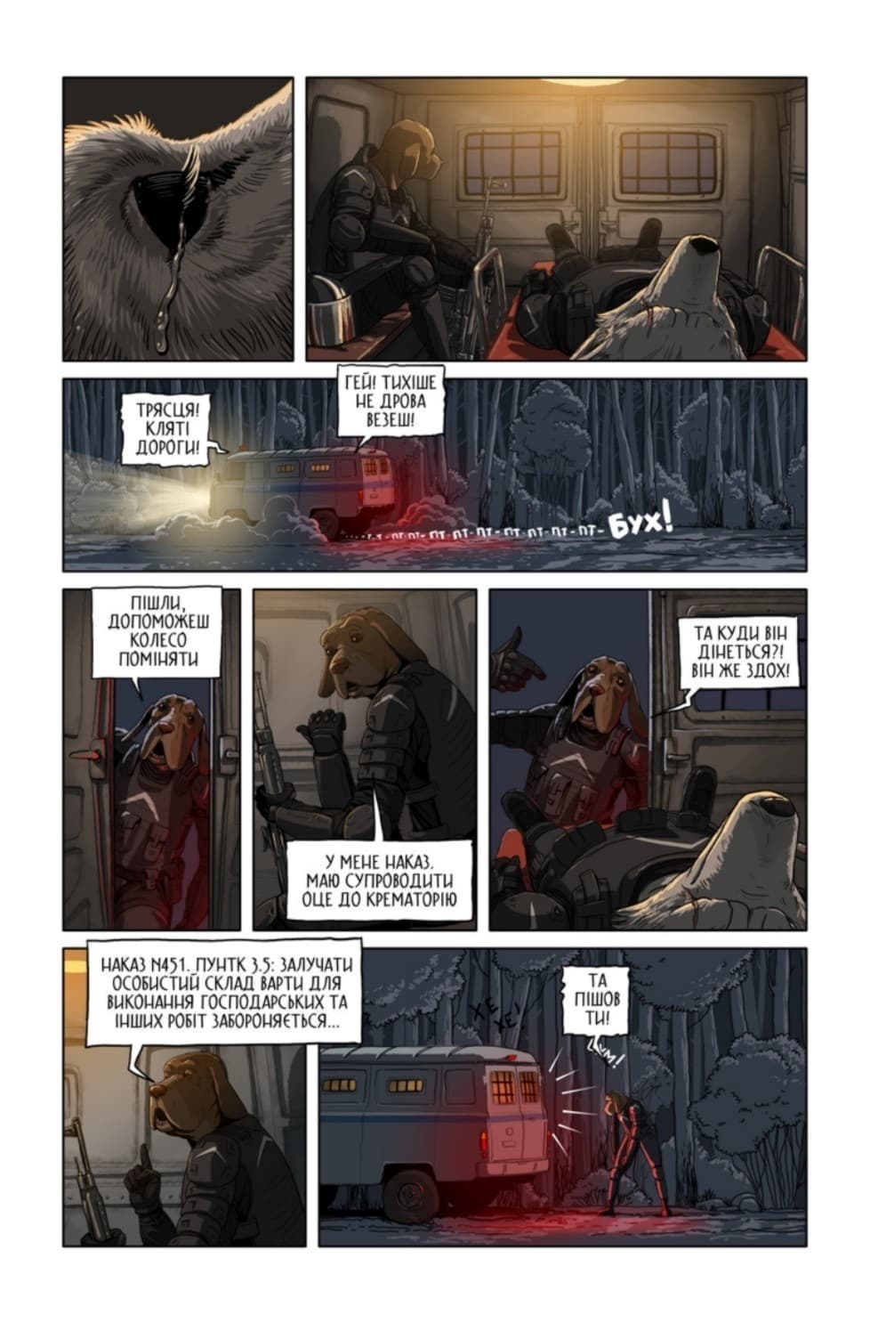 Серед овець (випуск #4), фото - 3