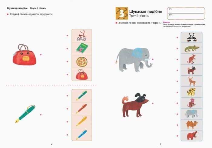 Відмінності, фото - 3