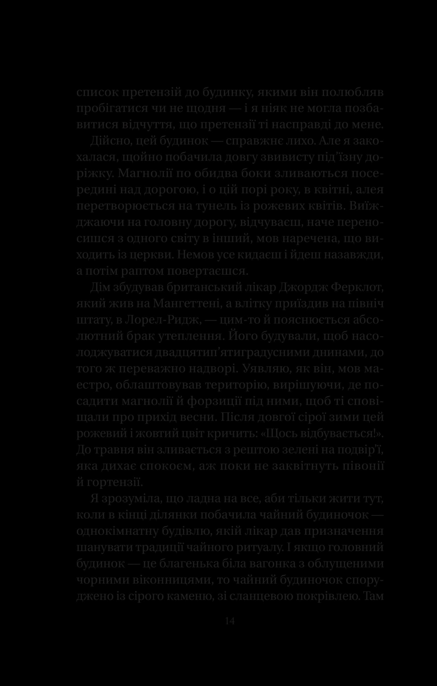 Нора змінює сценарій, фото - 3