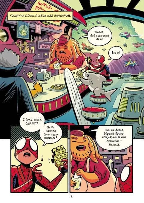 Людина-Павук і космічний хаос! (Могутня Marvel-команда #3), фото - 3