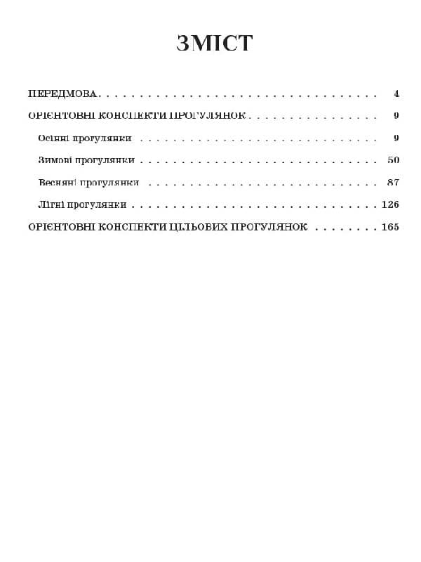 Організація спільної діяльності дітей раннього віку на прогулянці, фото - 2