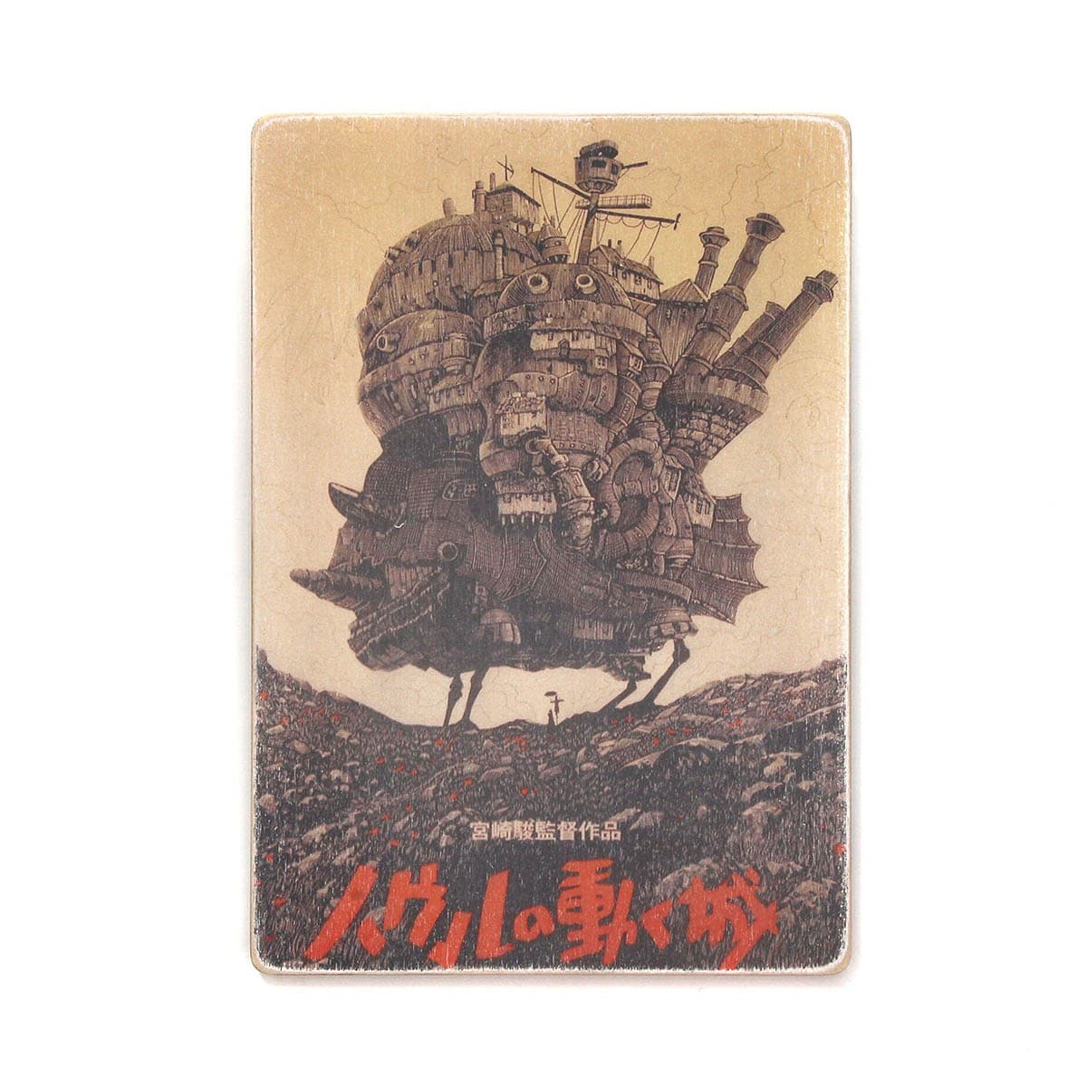 Постер &#39;Moving Castle. Ходячий замок. Арт&#39;, фото - 1