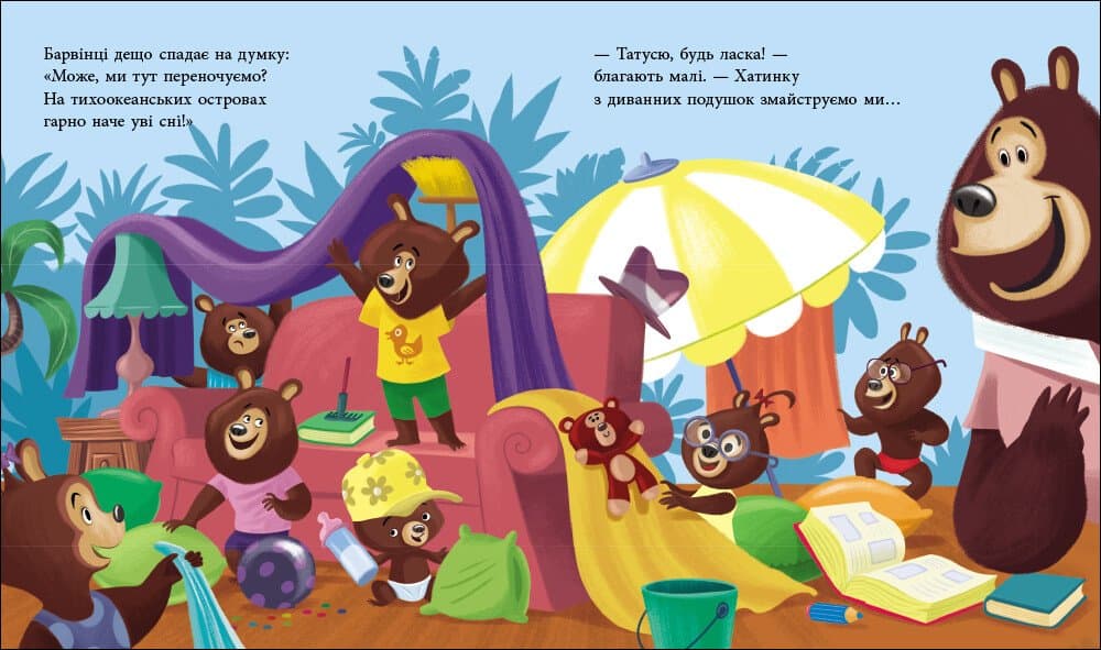 Татусь Цілуйко на канікулах, фото - 2