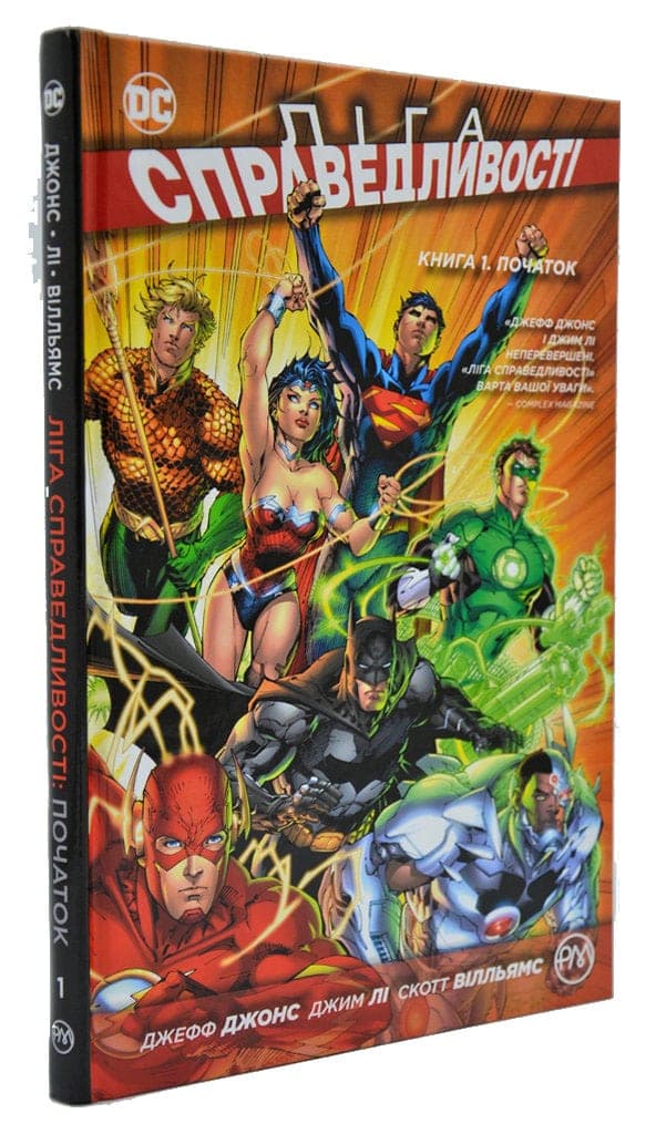Ліга справедливості. Кн. 1 Початок (мінімальний брак), фото - 1