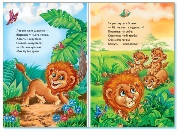 Хочу бути дорослим, фото - 2