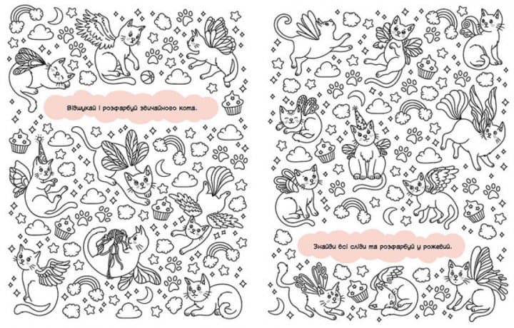 Чарівні створіння, фото - 2