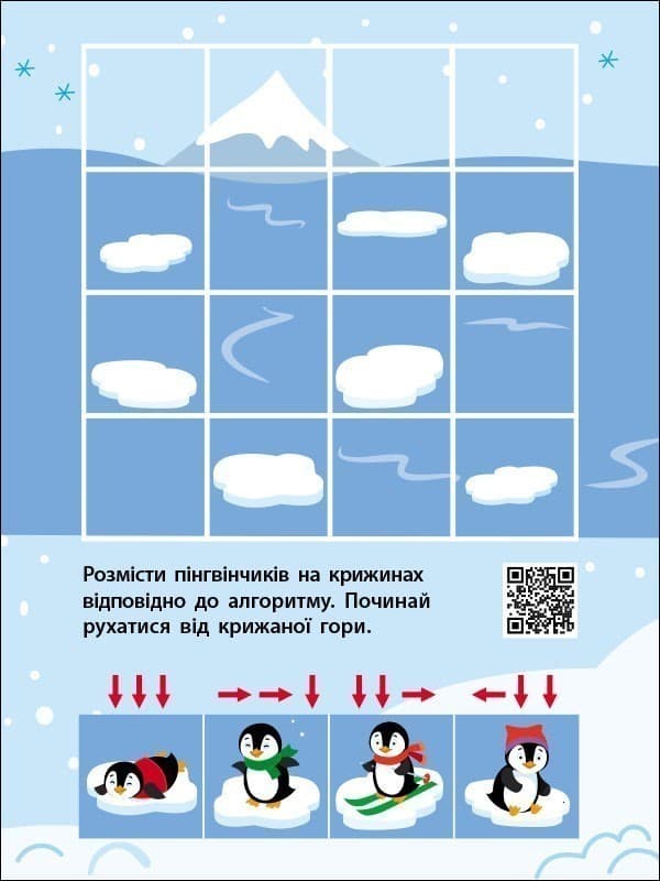 Знайди по стрілочках і логічні ігри, фото - 3