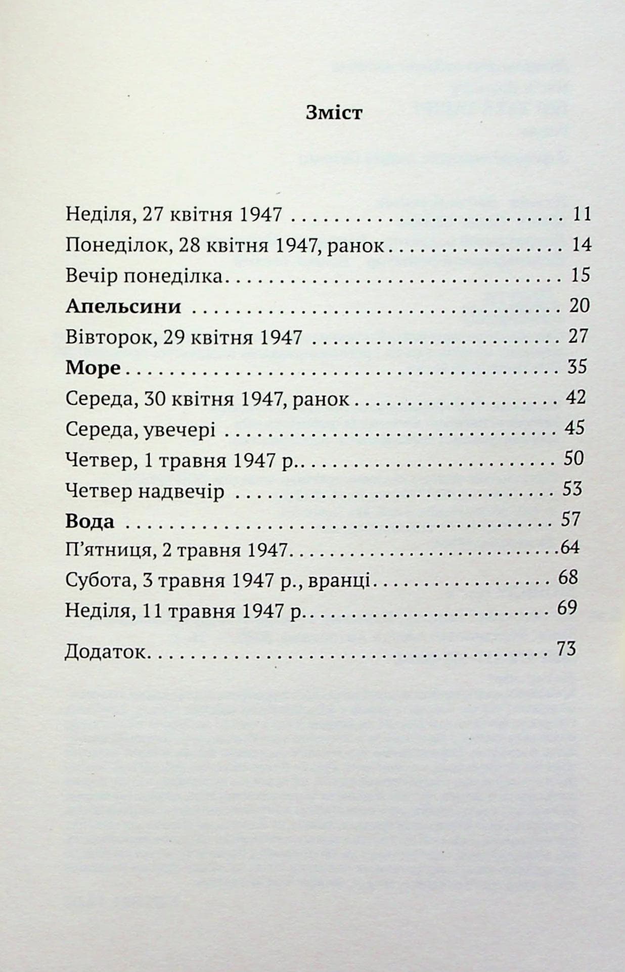 Що таке табір, фото - 2