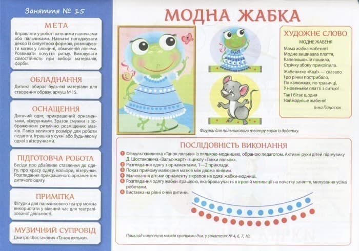 Творчість у дитячому садку.2 частина. 1-2 років, фото - 3