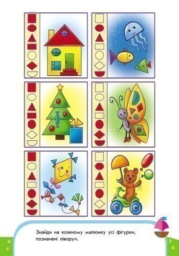 Кумедні фігурки. Математика. 3-4 роки., фото - 3