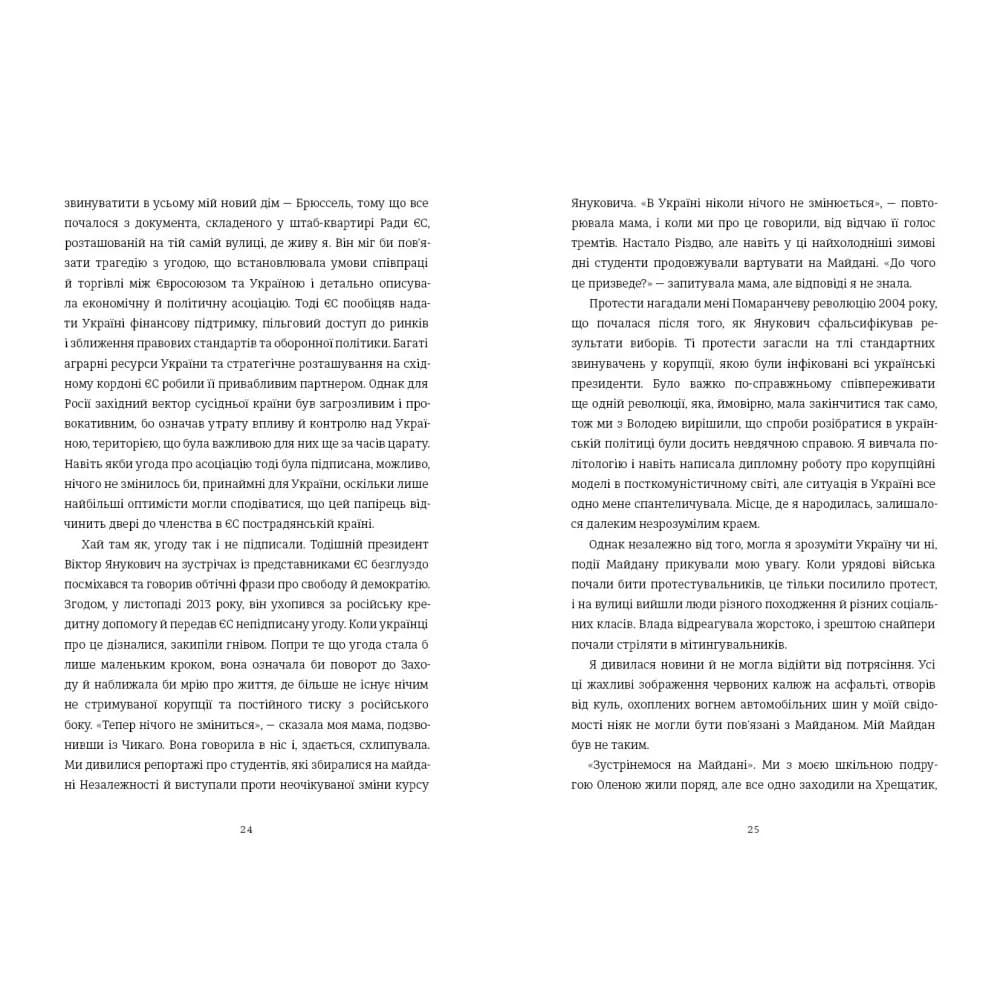 Будинок з півнями. Що замовчували в моїй родині, фото - 3