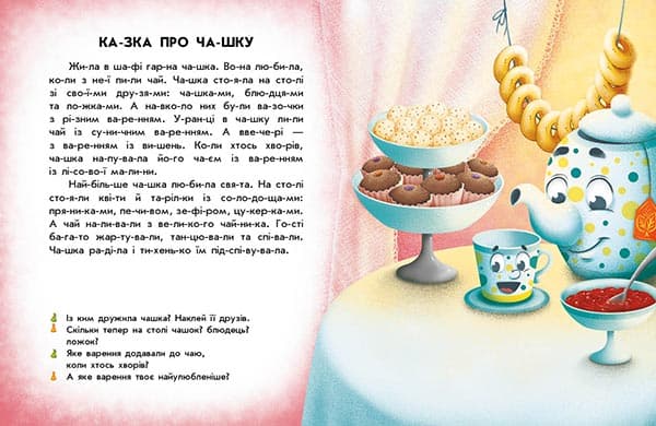 Смачні історії, фото - 2