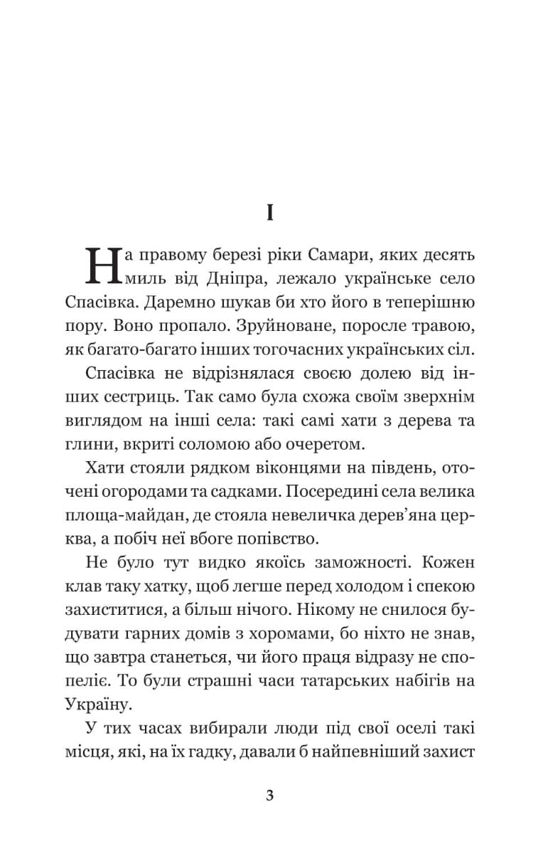 За сестрою (Богданова шкільна наука), фото - 2