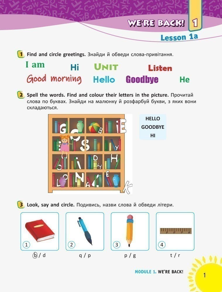 РЗ. Англійська мова. 2 кл. (до підр. Smart Junior)(НУШ), фото - 2