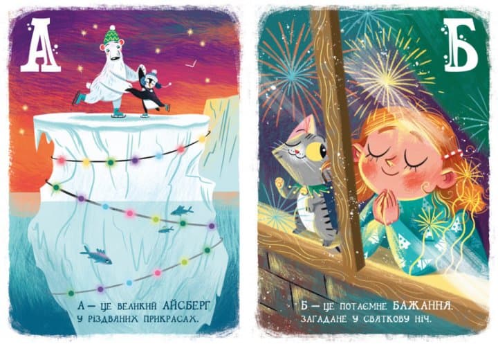 Різдвяна абетка, фото - 2