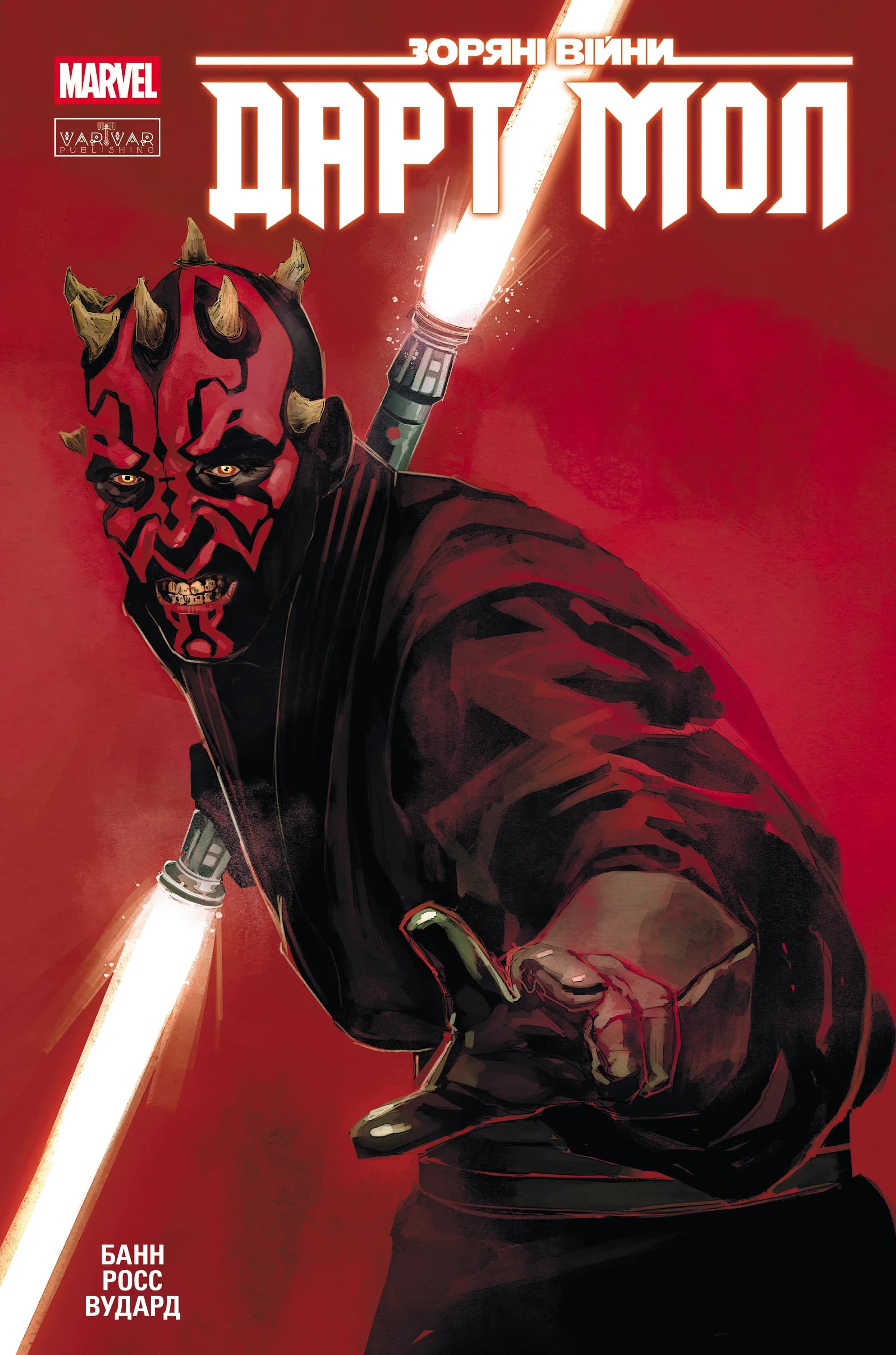 Зоряні Війни: Дарт Мол, фото - 1