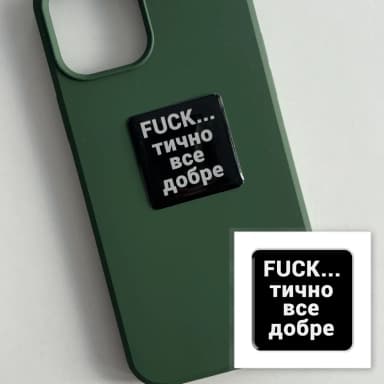 3D стікер &amp;quot;Фактично&amp;quot;