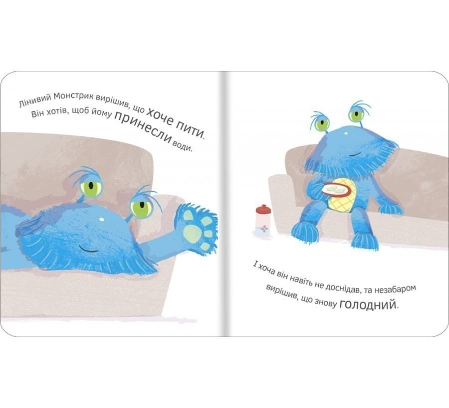 Лінивий монстрик, фото - 3