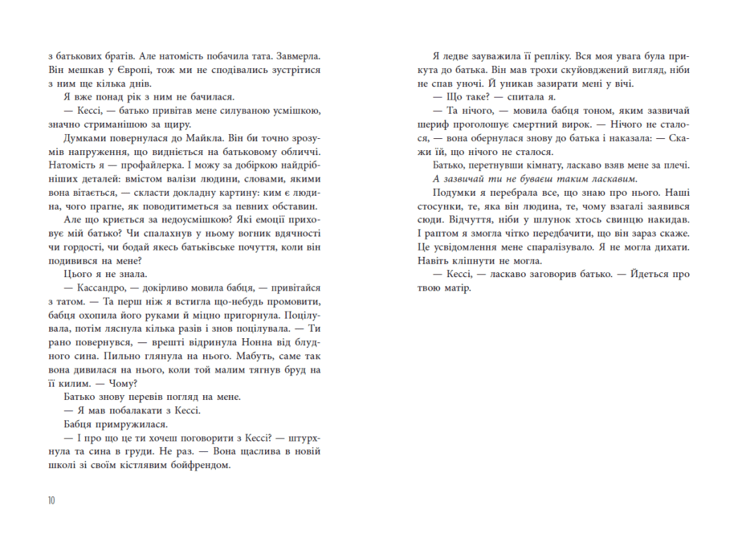 Самородки. Усе на кону, фото - 2