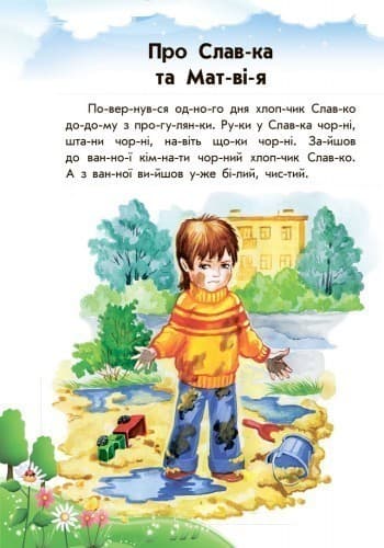 Розумна Мурка, фото - 3