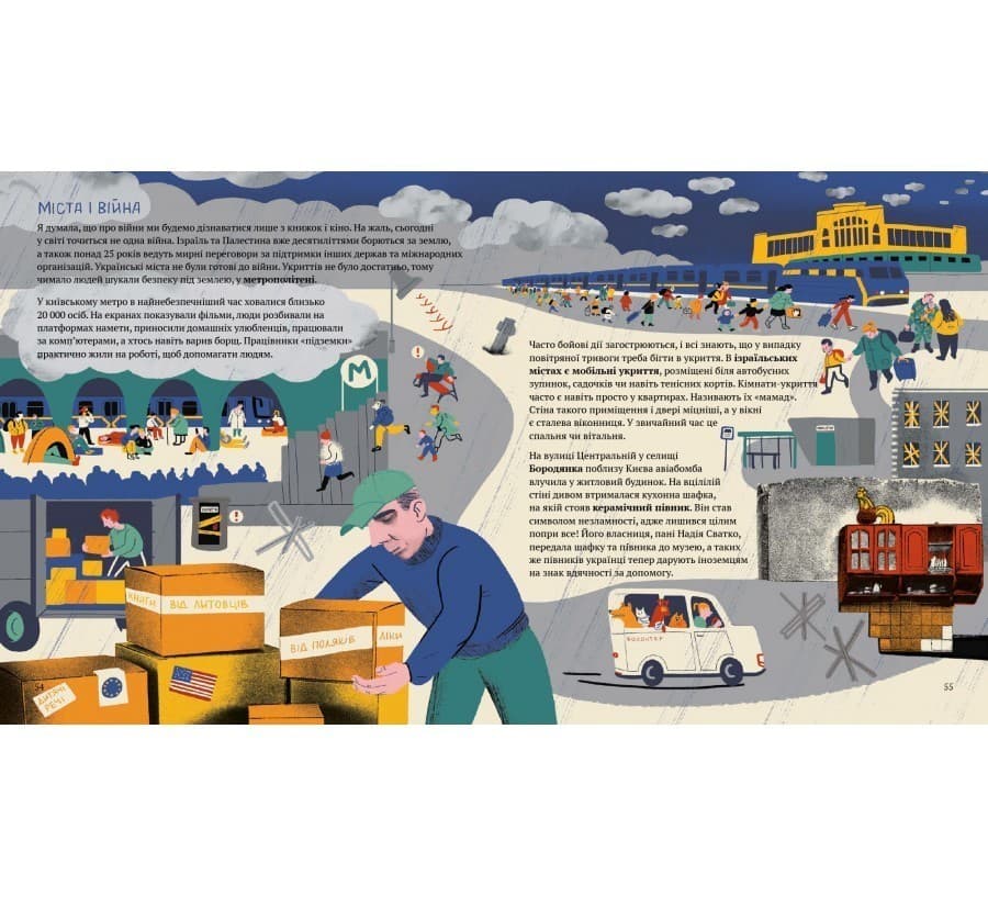 У міста є Я!, фото - 2