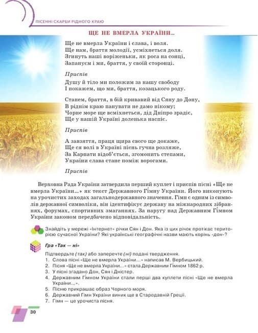 Українська література. 6 клас. Підручник, фото - 2