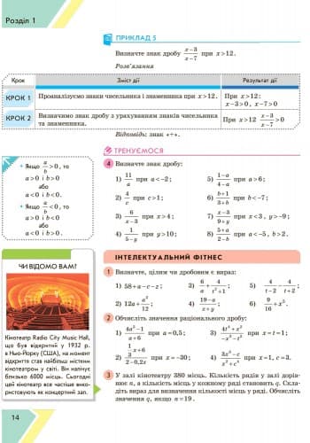 Алгебра: Підручник для 8 кл. загальносвіт. навч. закладів, фото - 2