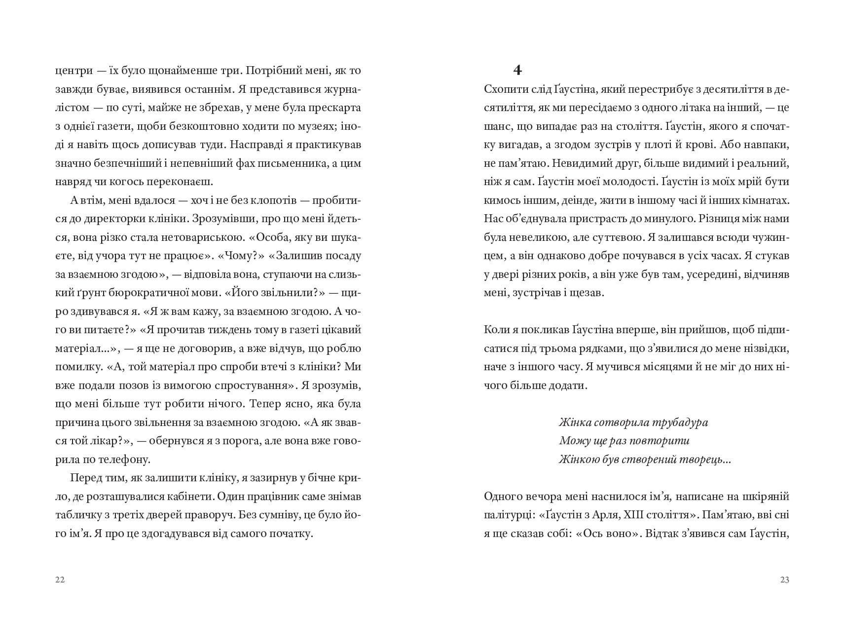 Часосховище, фото - 3