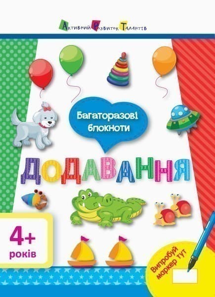 Багаторазові блокноти. Додавання, фото - 1