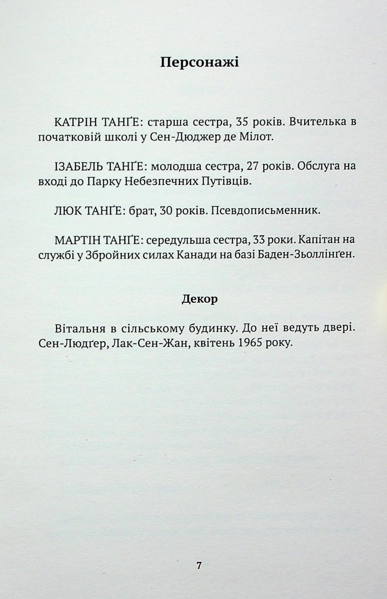 Осиротілі музи, фото - 2