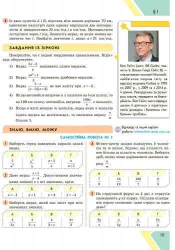 Алгебра: Підручник для 8 кл. загальносвіт. навч. закладів, фото - 3