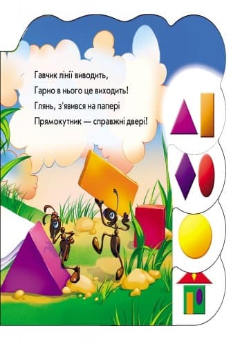 Геометричні фігури, фото - 3